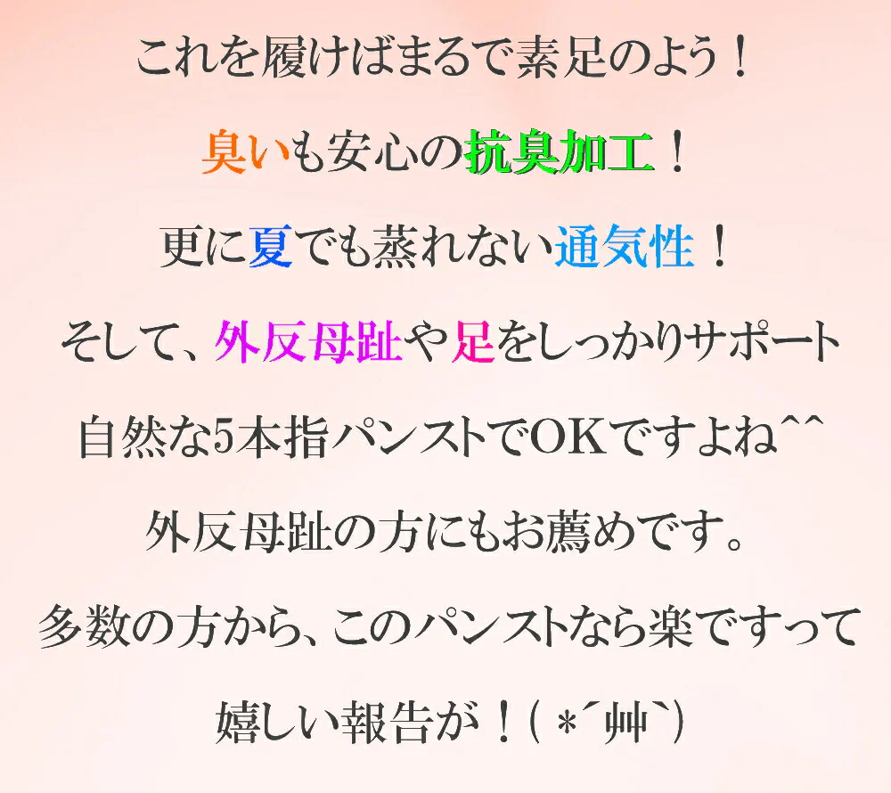 【５足組】 5本指ストッキング 外反母趾 対策 蒸れない 疲れにくい 抗臭加工ブラックL-LLサイズ