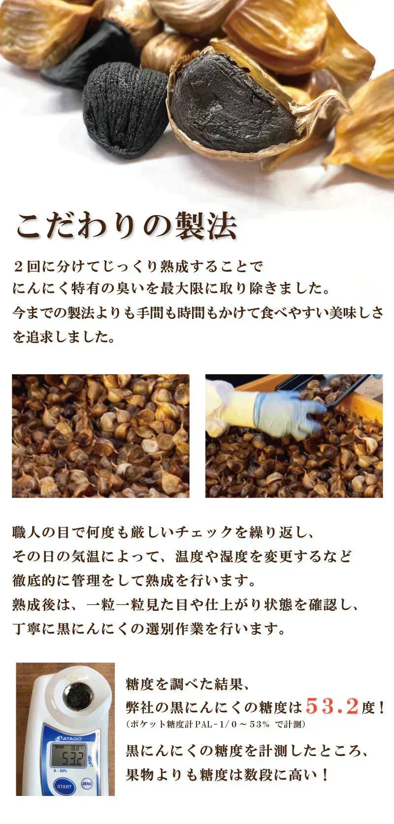 【黒にんにく バラ 100g×2】 国産 青森県産 福地ホワイト六片種 黒にんにく A級 バラ 100g×2 約24日間分