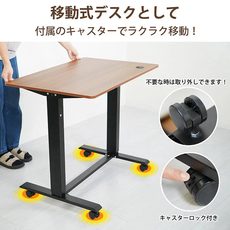 昇降デスク 「ナチュラル」 手動 ハンドル 無段階昇降 高さ調整 キャスター 2色 スタンディングテーブル スタンディングデスク