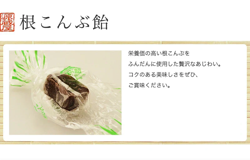 [大袋] 根こんぶ飴 500g お徳用 業務用