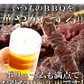 希少部位「カイノミ」100％使用!!国産牛BBQステーキ串約60g×5本（約300g）