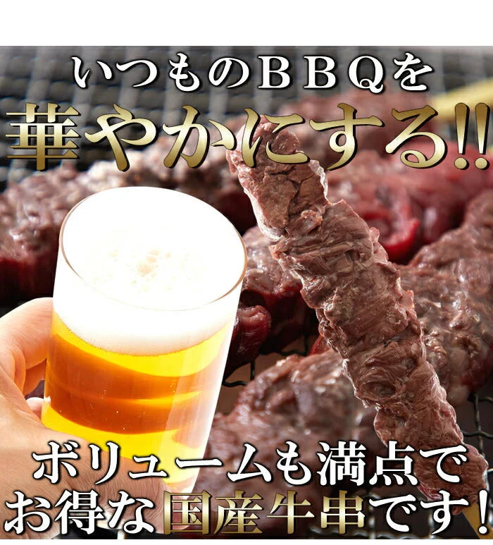 希少部位「カイノミ」100％使用!!国産牛BBQステーキ串約60g×5本（約300g）
