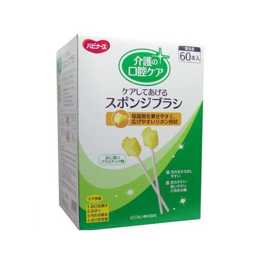 介護用歯ブラシ ピジョン ハビナース ケアしてあげるスポンジブラシ 個包装 60本入りＸ6箱
