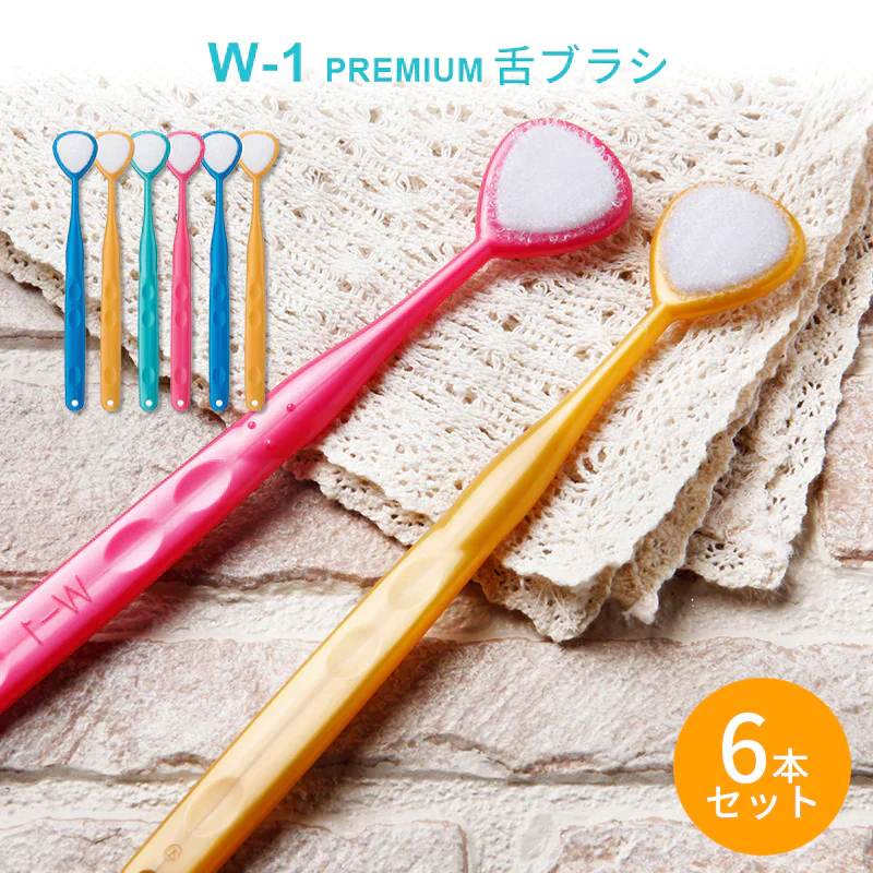 舌ブラシ w-1 ダブルワン プレミアム 6本セット 高性能 舌磨き 舌クリーナー スムーザー 口臭ケア 口臭予防 口臭対策 歯科専売品 シキエン SHIKIEN w-1p-6b PREMIUM  ネコポスでお届け