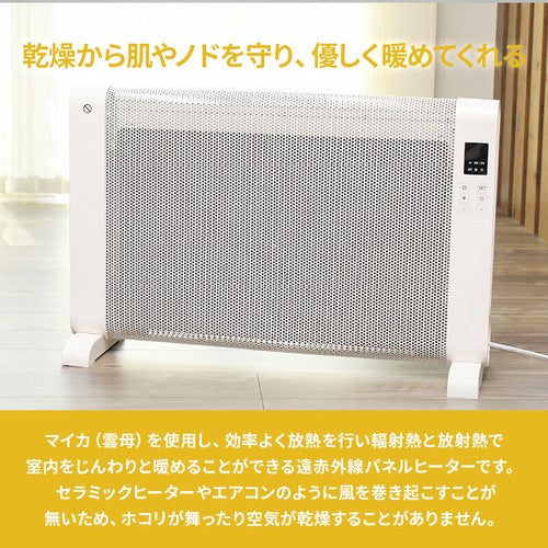 遠赤外線 パネルヒーター　Fiore Neo 	RM-113A