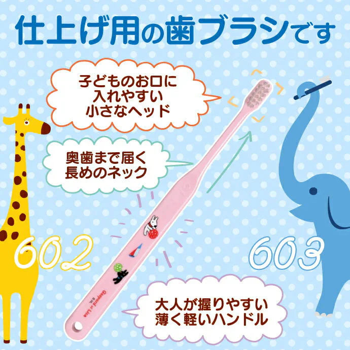仕上げ磨き用歯ブラシ Ci603 Sやわらかめ (リサとガスパール柄) 20本 【Ciメディカル 歯ブラシ】【メール便送料無料】
