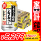 サントリー こだわり酒場のレモンサワー 350ml×2ケース/48本 【家計お助けセール】
