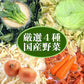 乾燥野菜国産ミックス 100g（キャベツ にんじん 小松菜 玉ねぎ）