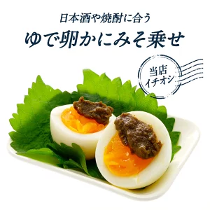 かにみそ40g×2個［メール便］【4～5営業日以内に出荷】【送料無料】