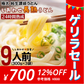 しあわせ長熟うどん 9食 本場 讃岐 製造直売  太麺【ゲリラセール】