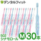 歯ブラシ ［シナモロール3色アソート･Mふつう･30本入］【Ciメディカル 歯ブラシ】 子供 Ci502 【ゲリラセール】