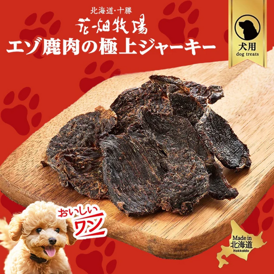 犬用 花畑牧場 エゾ鹿肉の極上ジャーキー 30g 4個セット 送料無料 無添加 北海道 十勝 おやつ ペットフード ドックフード ジビエ SDGs