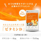 ビタミンD カルシウム入り 《約1ヶ月分》 30マイクログラム配合 ビタミン ビタミンD3 カルシウム サプリ サプリメント【カウシェファーム収穫対象商品】