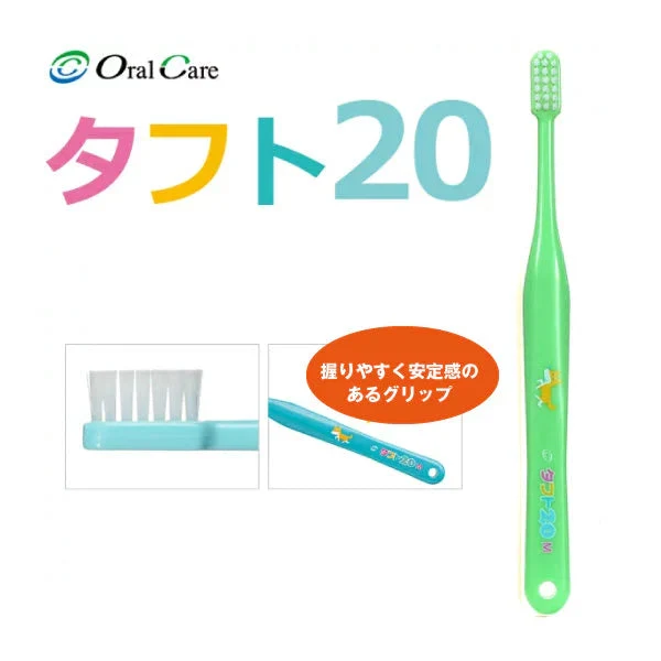 オーラルケア タフト20 歯ブラシ M(ミディアム) グリーン 10本【メール便送料無料】