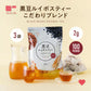 <98402>黒豆 ルイボスティー こだわりブレンド 100個入 3袋セット（ 水出しOK ノンカフェイン ティーバッグ 大容量）