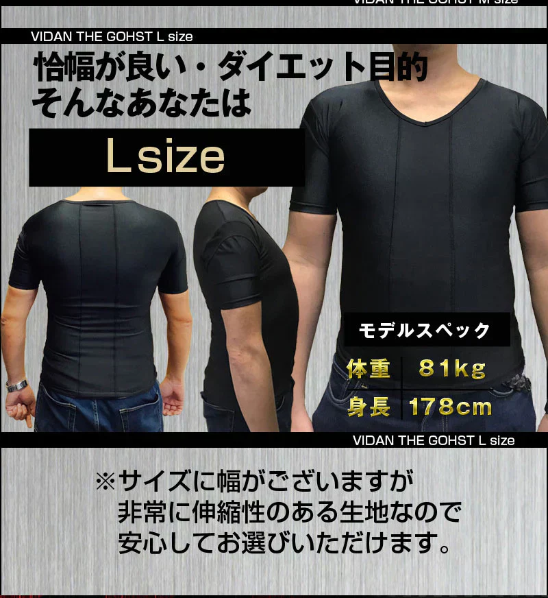 【ビダンザゴースト ・Lサイズ】新庄剛志プロデュース 加圧シャツ メンズ 加圧インナー 着圧インナー 引締 メンズ トレーニングウェア 男性用 引締 姿勢 着圧 お腹周り 引き締め VIDAN 引締 姿勢 着圧 お腹周り 引き締め 父の日のプレゼント ビダン ザゴーストVIDAN THE GHOST メンズ 加圧シャツ トレーニングウェア Lサイズ 男性用 引締 姿勢 送料無料 加圧 引き締め 父の日 プレゼント