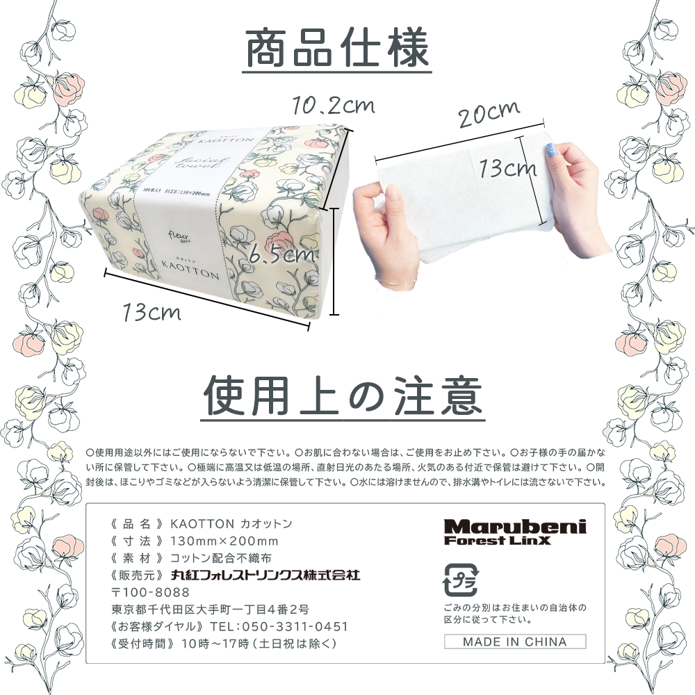 【お試し】コットン配合クレンジングタオル 使い捨てフェイシャルタオル KAOTTON(カオットン) フルールドゥ　［ 100枚入×4パック（400枚） ］送料無料