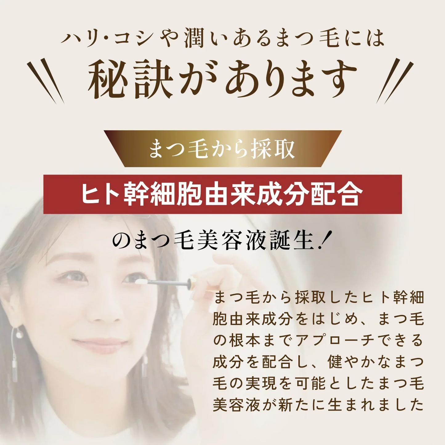 ルーツヘアー アイラッシュセラム 3ml/まつ毛美容液 ヒト毛根細胞順化培養液配合 育毛のプロが開発 30種類以上の栄養成分 国産 日本製 まつ毛にはまつ毛の幹細胞  まつ毛と地肌にアプローチするまつ毛用セラム まつ毛の根本の皮膚を保湿し、美しいまつ毛を維持します まつ毛の毛根から抽出した、特許取得のヒト毛根細胞順化培養液を配合 国産のヒト毛根幹細胞由来 目元美容液