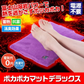 電気をつかわないポカポカマット(溶岩シート) デラックス SPP-10086