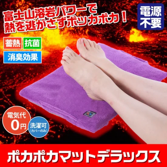 電気をつかわないポカポカマット(溶岩シート) デラックス SPP-10086