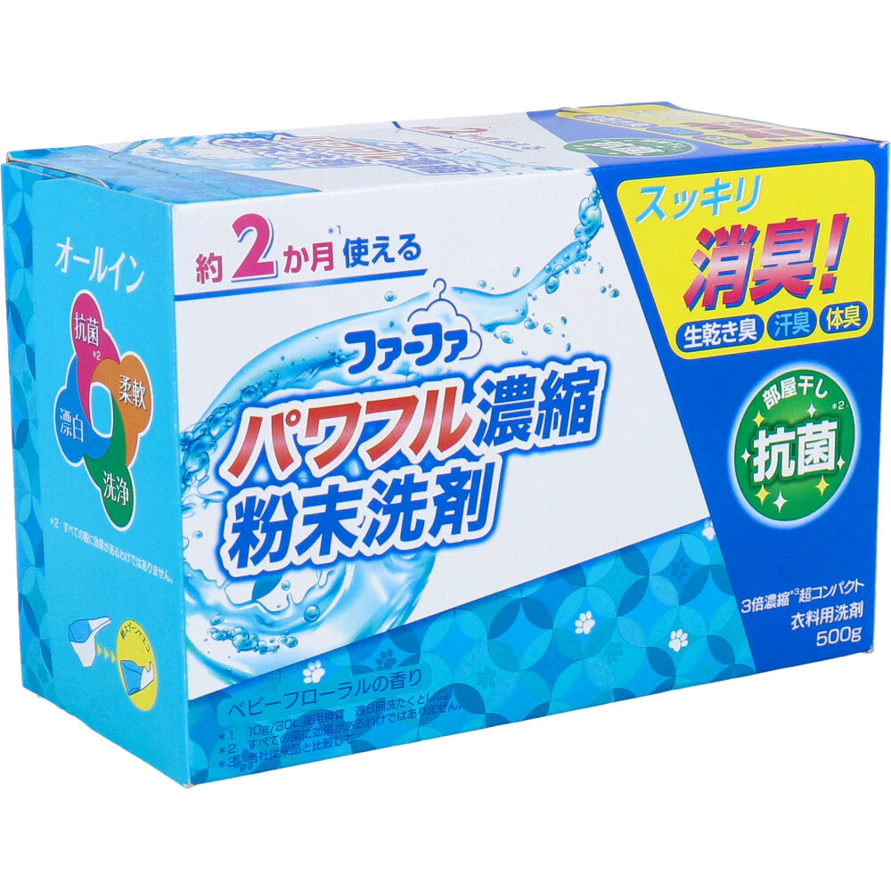 NSファーファジャパン 衣料用粉末洗剤 3倍濃縮 超コンパクト 弱アルカリ性 ベビーフローラルの香り 500g X8箱