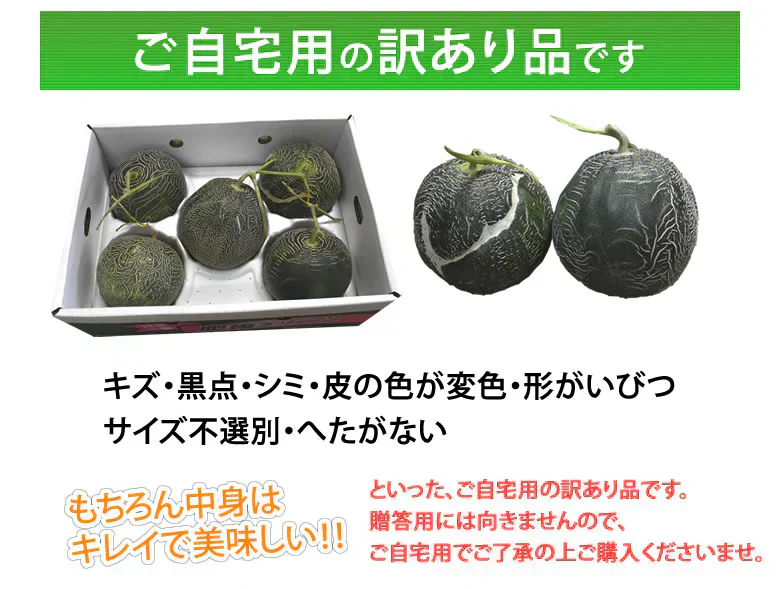 メロン 訳あり 送料無料 肥後グリーンメロン 約6～7kg 3～6玉 熊本県産 肥後グリーン フルーツ お取り寄せ