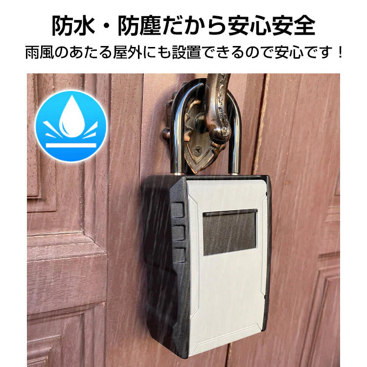キーボックス 「タイプB：フックなし」 壁掛け 玄関 屋外 セキュリティキーボックス ダイヤルキーボックス 暗証番号 防犯 防水 鍵収納 受け渡し キーケース パスワード 4桁 南京錠 頑丈