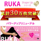 【ルカシェイプアップセルライトレギンス・M-Lサイズ】加圧トレーニング ダイエットヒップアップ】履くだけ簡単シェイプアップ！着圧効果で美脚＆ヒップアップをサポートするレギンス10分丈RUKA Shape Up Cellulite Leggings ブラック ダイエットインナー 美脚 着圧 スパッツ 補正下着 ハイウエスト 加圧 普段着 夜用 寝る時 タイツ ソックス 大きいサイズ 冷え対策 骨盤サポート ヒップアップ 効果 宅トレ ヨガ 送料無料 下半身ダイエット