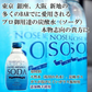 【1ケース】  能勢 ミネラルソーダ 炭酸水（瓶）300ml×24本  ミネラルソーダ 能勢酒造 瓶 日本 炭酸 炭酸飲料 割材