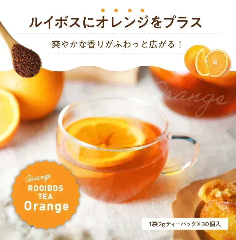 【最短当日出荷】アレンジルイボスティー オレンジ カップ用 ティーバッグ 30個入