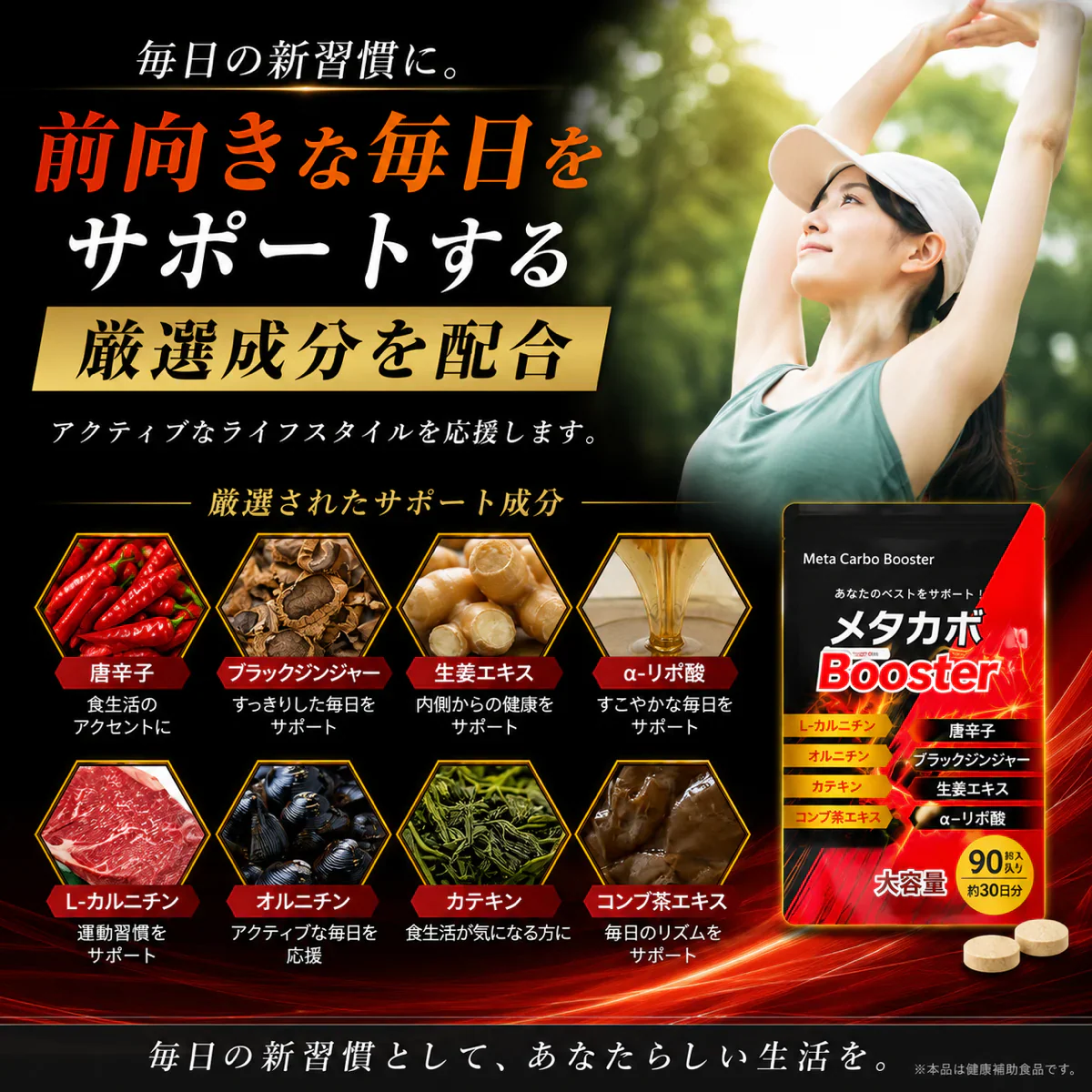 【お得3ヶ月分・メタカボブースター】1粒で最大の燃焼効果 減量 サプリメント メタボ 激減 激やせ 痩せる 脂肪 ダイエット サプリ コンブ茶 カテキン カルニチン オルニチン 唐辛子 生姜　燃やす リバウンドしない 燃焼系 ダイエットサプリ日本製 サプリ 痩せるサプリ 燃える 燃焼系 脂肪分解 脂肪 セルライト おすすめ 人気 ランキング 効果 強力 最強 メタカボ 健康サプリ 健康サプリメント 食物繊維 美容成分 売れ筋 爆安 格安 激安 コスパ最高 コスパ最強 福袋