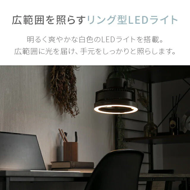 アースブラウン キャンプ サーキュレーター デスクライト 卓上扇風機 扇風機 照明 LED 明るさ調節 モバイルバッテリー 卓上照明 ライト デスク 静音 オフィス ベッド 部屋 車内 調光 寝室 照明 おしゃれ 防災グッズ アウトドア キャンプ用品