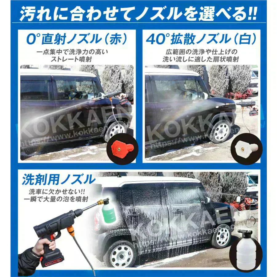 パワフルハンディ高圧洗浄機 1組 高圧洗浄機 充電式 6in1 21V バッテリー・充電器付 マキタバッテリ互換 専用ケース付 家庭用 洗車 掃除 ベランダ バケツ給水