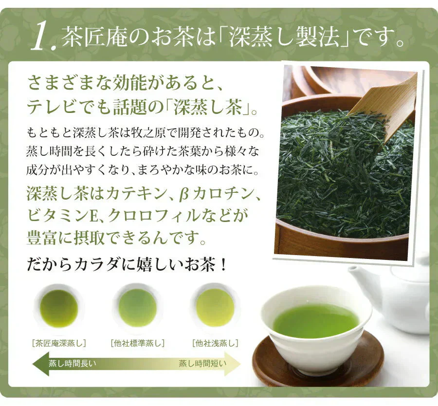 【2個セット】日本橋いなば園 静岡県産 上級深蒸し茶 かがやき 100g メール便 送料無料