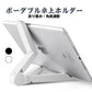 iPad 卓上ホルダー 黒 ポータブルフォールドスタンド iphone ホルダー 折り畳み式 角度自由調整 各種タブレット iPhone スマホ 10インチ スマートフォン対応