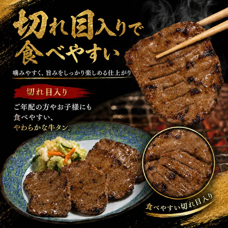 牛タン 塩味 150g×1袋 送料無料 牛たん 焼肉用 BBQ バーベキュー 焼くだけ 冷凍 お取り寄せ グルメ 牛肉