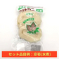 【送料無料】おせち・お雑煮等おまかせ年末年始用京野菜セット(8～10品目以上)【レシピ付】(堀川ごぼう、聖護院大根、小海老芋、京人参、雑煮大根、京小松菜、京柚子、頭芋、京甘藷、京くわい、山の芋、京辛味大根、京筍(水煮)、京芹など)