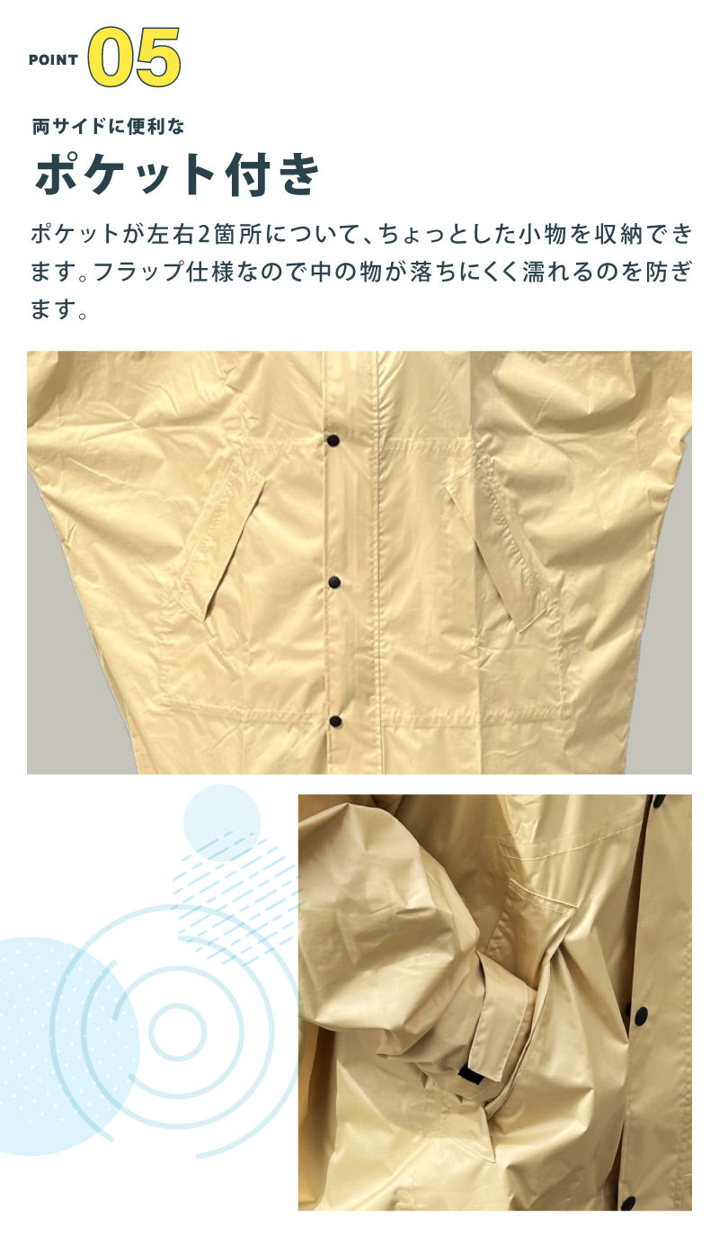 【ダークカーキL】サイクルドルマンレインコート