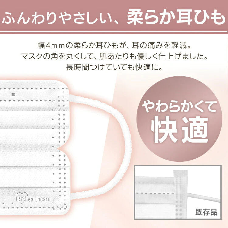 【カートアップNG】【3箱セット/小さめサイズ】マスク 日本製 不織布 国産 小さめ ふつう 90枚（30枚×3個） アイリスオーヤマ PN-YW30M PN-YW30S ちいさめ やわらかマスク やわらか耳ひも 痛くならない ハウスダスト アイリスオーヤマ