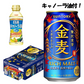 サントリー 金麦 キャノーラ油付 350ml×1ケース/24本