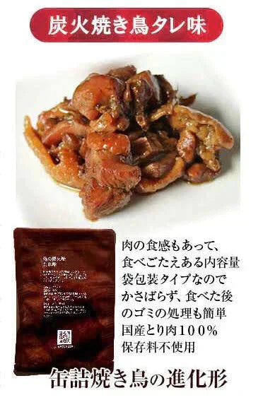 【たれ味×6パック】鶏の炭火焼きたれ味(炭火焼/鳥の炭火焼き/焼鳥/炭火焼鳥/焼肉)100g×6