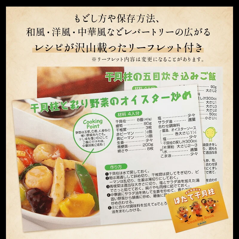 [1袋] 干し 貝柱 ホタテ ほたて 帆立 貝柱 乾貝柱 500g 天然 SAサイズ 1等 オホーツク海産 炊き込みご飯