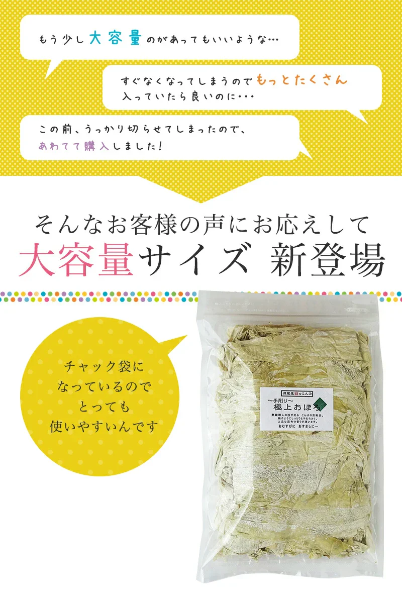 [大袋]  おぼろ昆布 無添加 200g 大袋　お徳用 業務用　手削り 極上