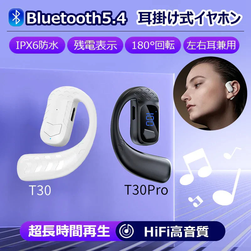 【左右耳兼用】ワイヤレスイヤホン 片耳 bluetooth5.4 180度回転 耳掛け式 IPX6防水 Hi-Fi高音質 ブルートゥースイヤホン type-C充電 耳を塞がない LED電力表示 快適 iPhone/Android適用 ハンズフリー w677C(ブラックpro)