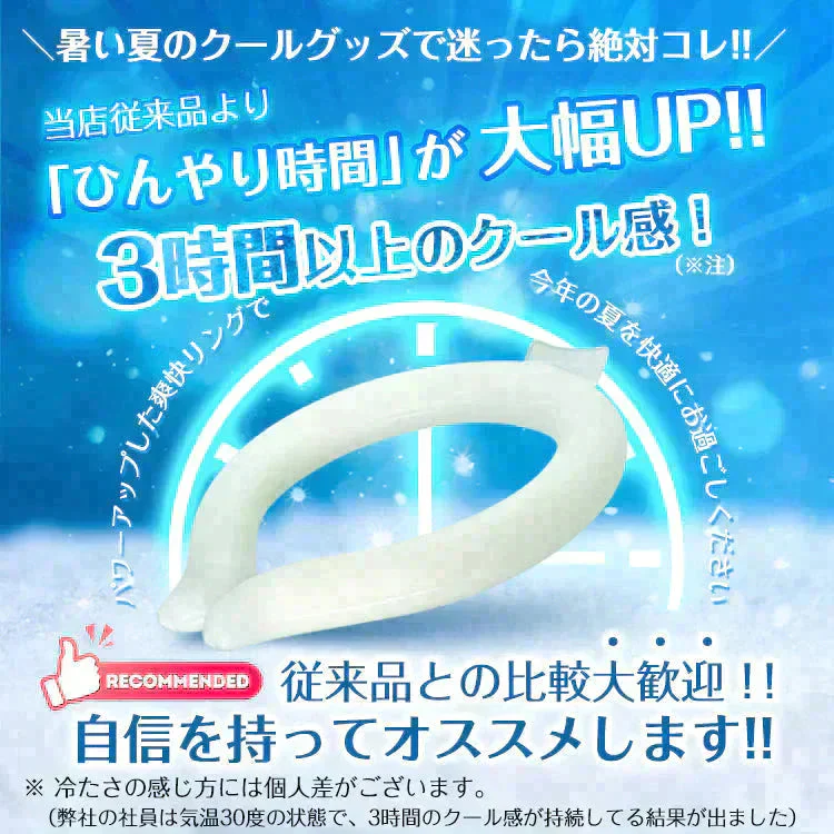 【送料無料】 爽快リング 「28℃蓄光グリーンLサイズ」 ネック リング クーラー PCM冷感 冷却 熱中症対策