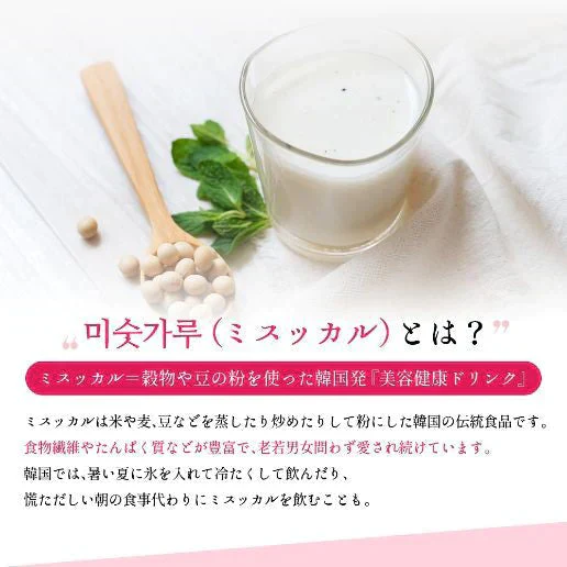 280g 飲む美十穀 ミスッカル 黒ごまきな粉 置き換え ダイエット きなこ 保健機能食品 大豆 送料無料