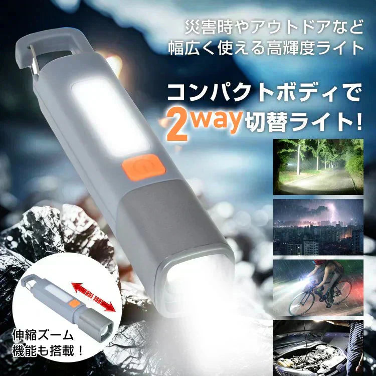 小型LED懐中電灯 「2個セット」生活防水 ハンディライト USB充電 ランタンライト