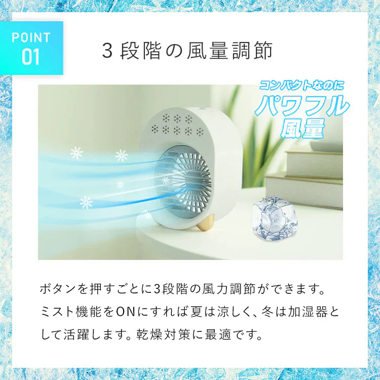 【ピンク】ミストファン 冷風扇 冷風機 卓上 ミニ USB 扇風機 ミスト 冷風扇風機 卓上扇風機 携帯扇風機 おしゃれ ポータブルクーラー ポータブルエアコン 小型 サーキュレーター ミスト扇風機 小型扇風機 持ち運び