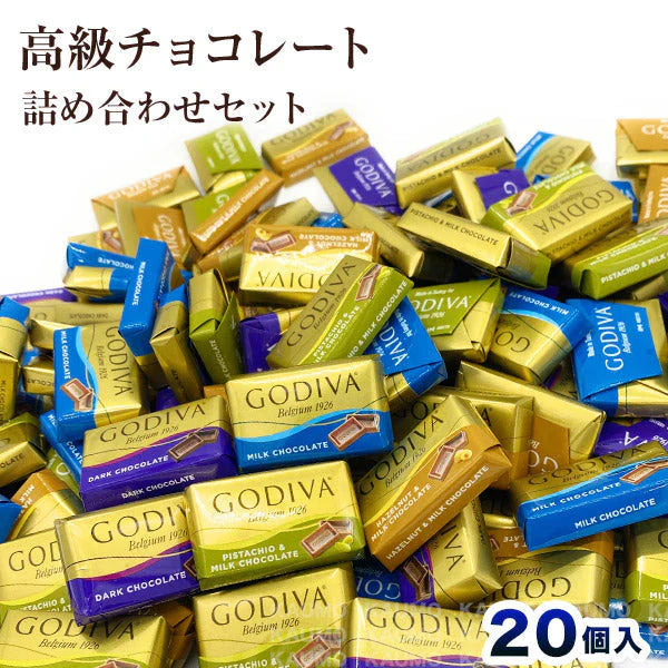 【20個入り】GODIVA ゴディバ ナポリタン チョコレート アソート バラ売り お試しセット(食品N20) 送料無料 ポスト投函 高級チョコ チョコ お菓子 スイーツ ギフト プレゼント※