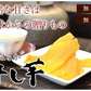 さつまいも 紅はるか 干し芋 送料無料 計300g（150g×2袋） 温泉地熱で蒸し上げた 紅はるかの干し芋 無添加 無着色 熊本県産 ほしいも サツマイモ 和菓子